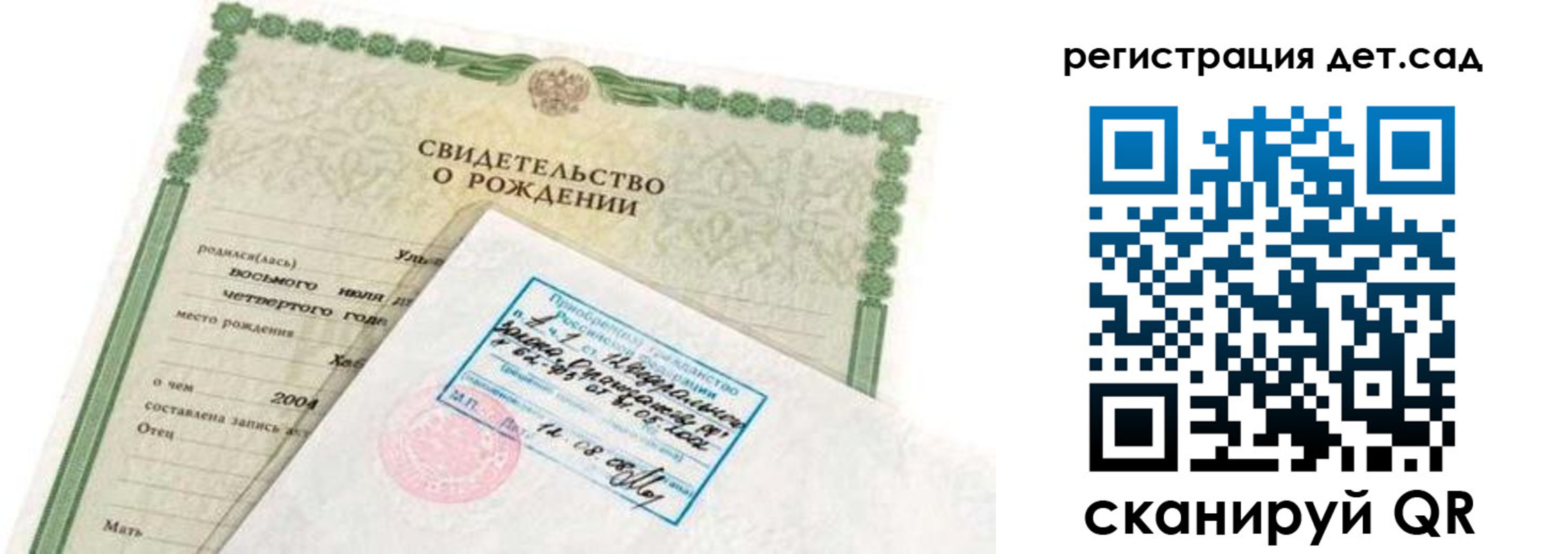 прописка иностранных граждан в Курганской области