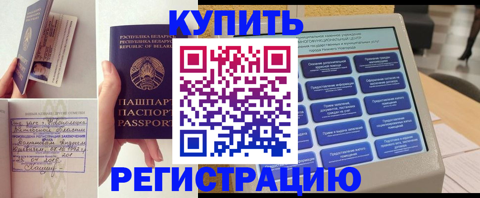 временная регистрация для всех в Курганской области