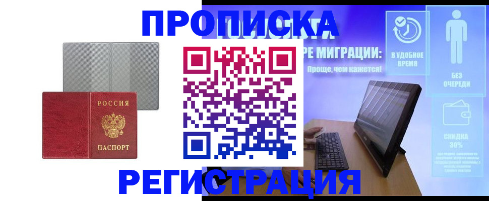 найти адрес прописки в Курганской области
